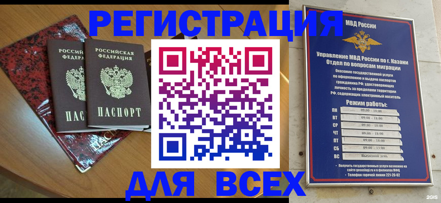 прописка для военкомата в Печорах